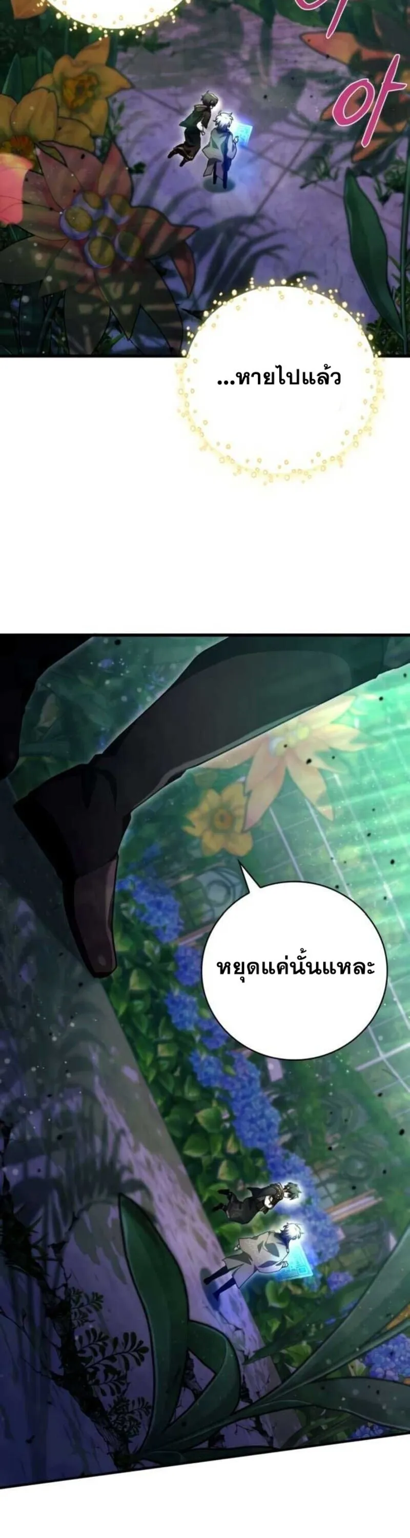 I Become a Legendary Arch Mage by Reading a Book ฉ_นกลายเป_นจอมเวทย_ในตำนานจากการอ_านหน_งส_อ ตอนที่ ตอนที่ 27 รูปที่ 34