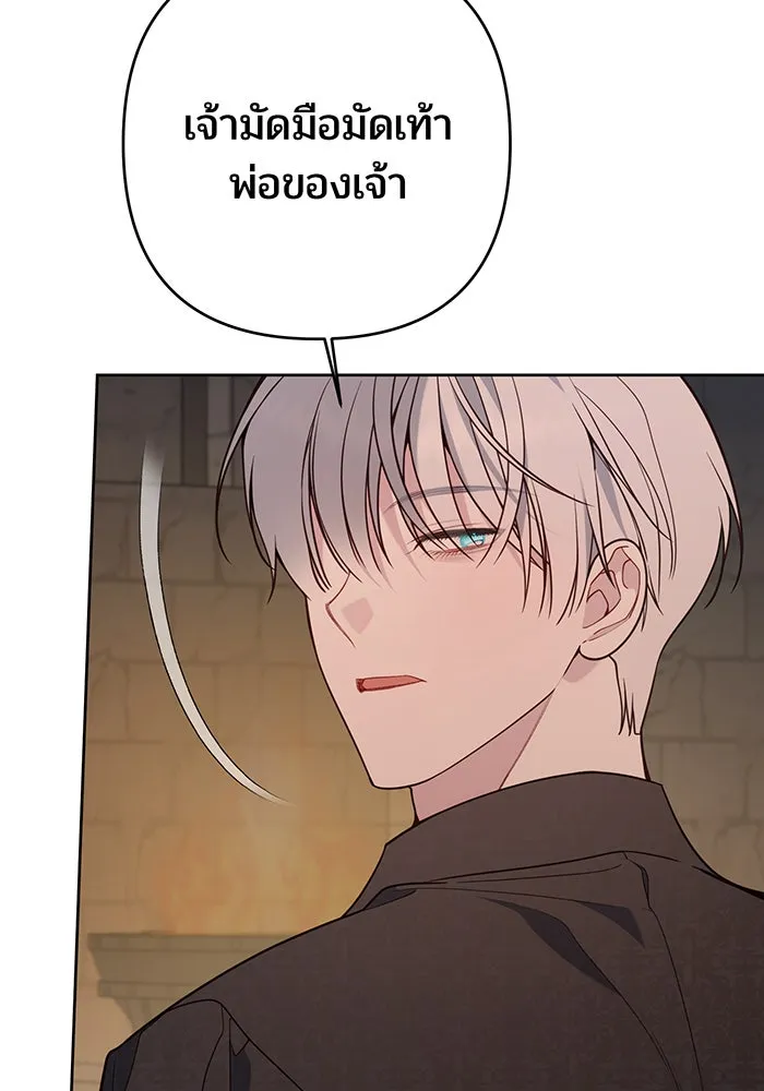 หนูน้อยทรราช ตอนที่ 70 รูปที่ 110