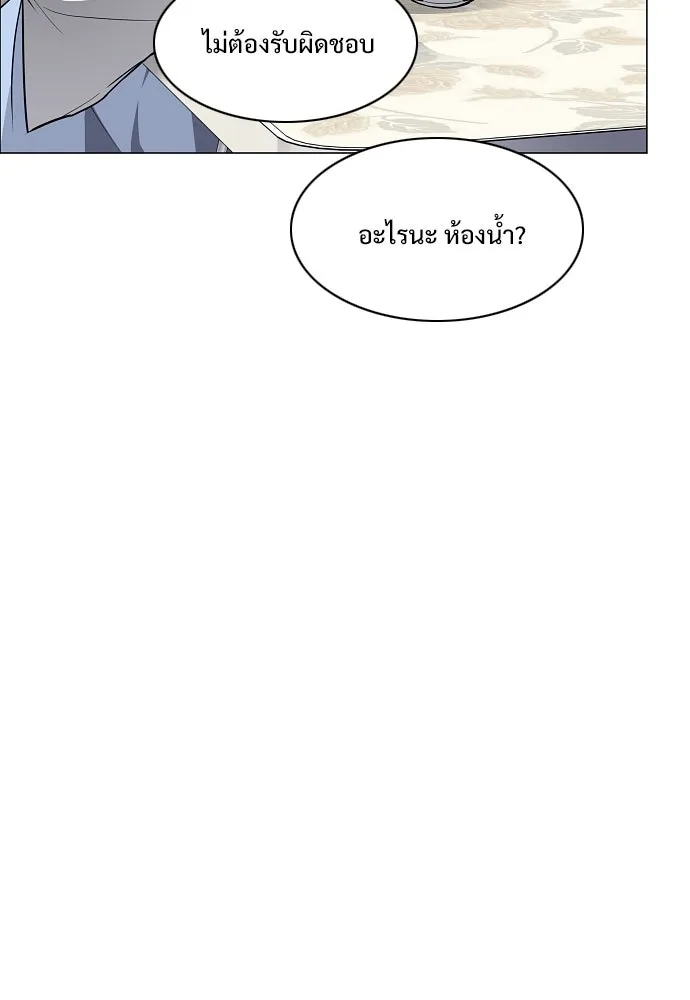 JAKDU ตอนที่ 55 รูปที่ 53