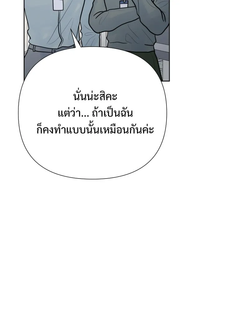 รักนี้ไม่ต้องมีเซนส์ ตอนที่ 85 รูปที่ 43