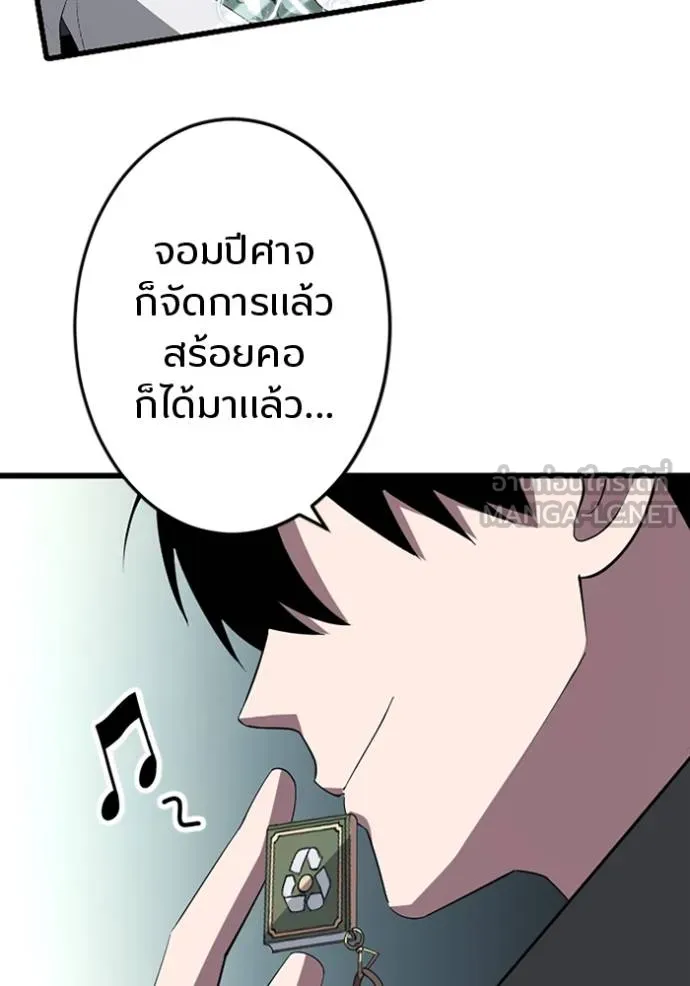 โคตรอาวุธลับ ตอนที่ 35 รูปที่ 25