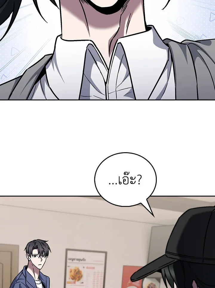 The Delivery Man From Murim ตอนที่ ตอนที่ 57 รูปที่ 6