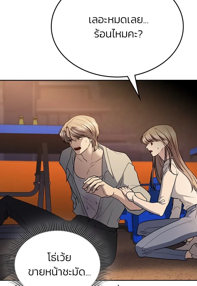 รักแล้วห้ามเลิก ตอนที่ 45 รูปที่ 116