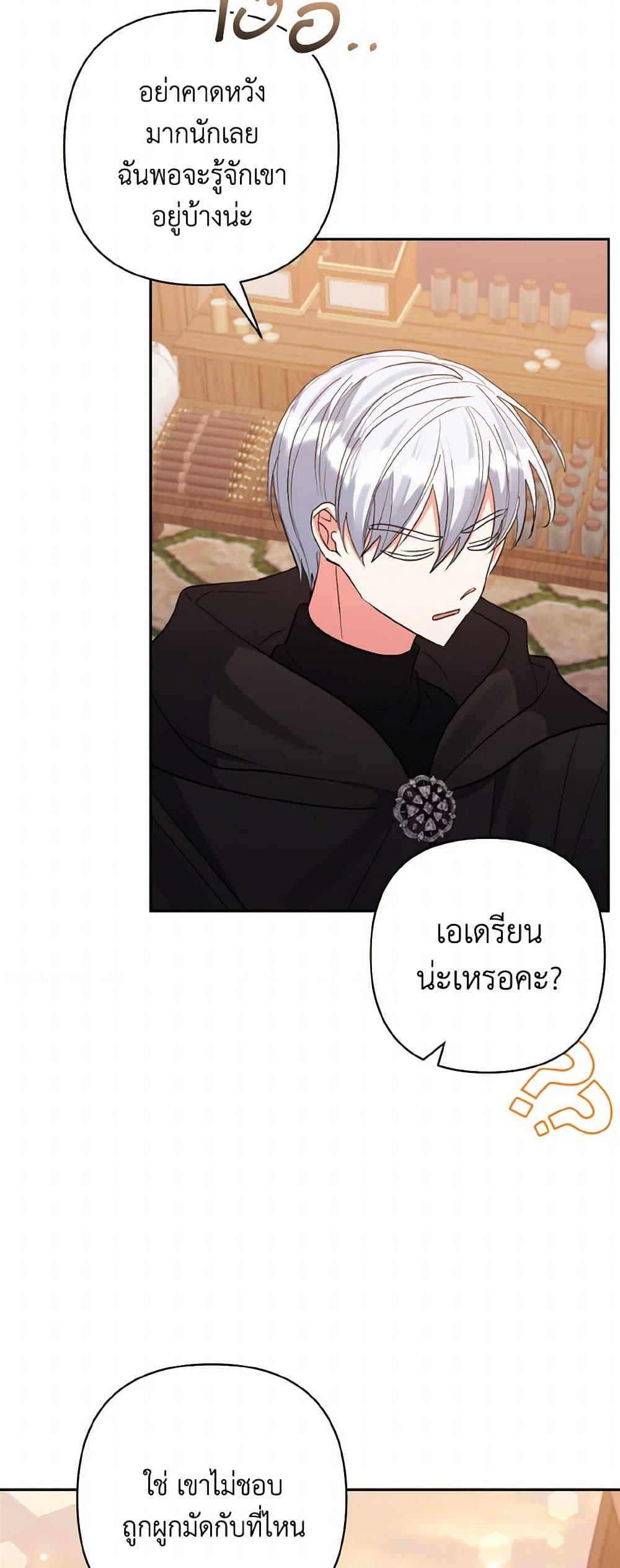 Manga-lc-com อ่านมังงะ อ่านการ์ตูน ออนไลน์ ฟรี I Adopted the Male Lead ตอนที่ 1 2 3 4 5 6 7 8 9 10 11 12 13 14 ฟรี ไม่มีโฆษณา Manga-lc - อ่าน มังงะ อ่าน การ์ตูน ออนไลน์ อ่านมังงะ ฟรี