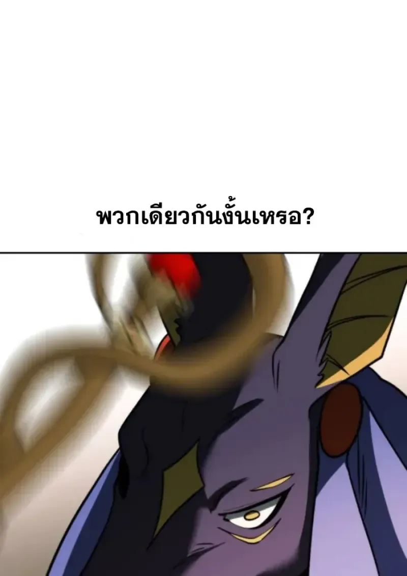 Archmage Transcending Through Regression ตอนที่ ตอนที่ 160 รูปที่ 60