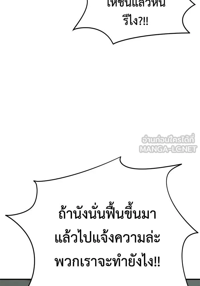 ช่วยเปลี่ยนฉันที ตอนที่ 194. ซีซัน 1 ภาคพิเศษ 4  ลีจียุน รูปที่ 102