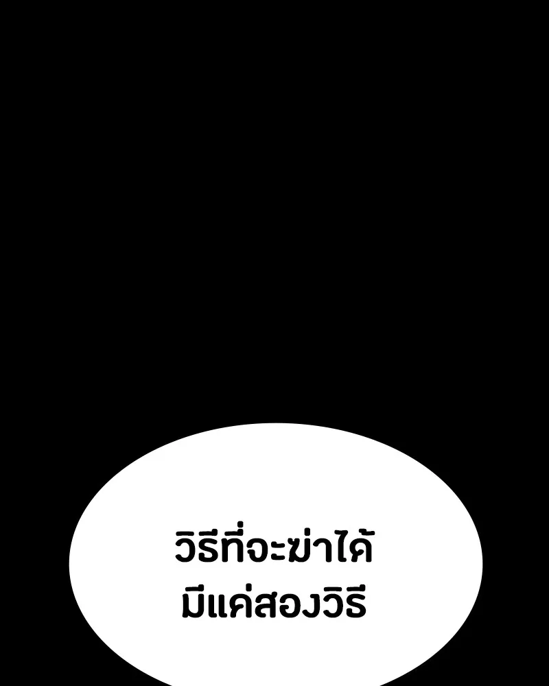 มือสังหารพันธุ์อมตะ ตอนที่ 8 รูปที่ 52