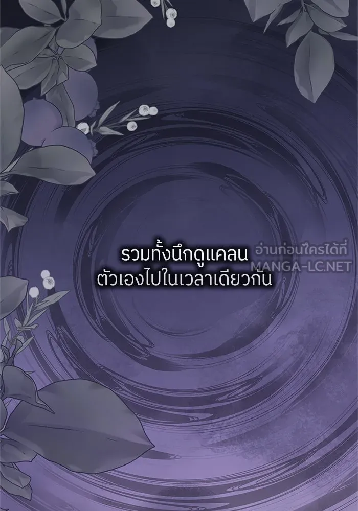 สลับรัก สลับชะตา ตอนที่ 39 รูปที่ 60