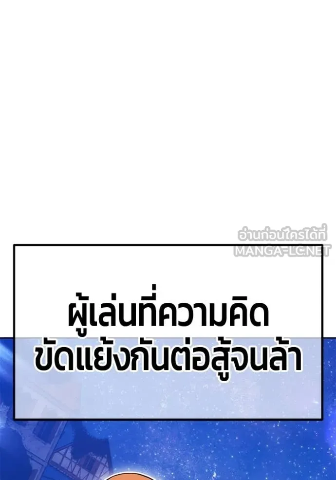 +99 ท่อนไม้ ตอนที่ 190 รูปที่ 277