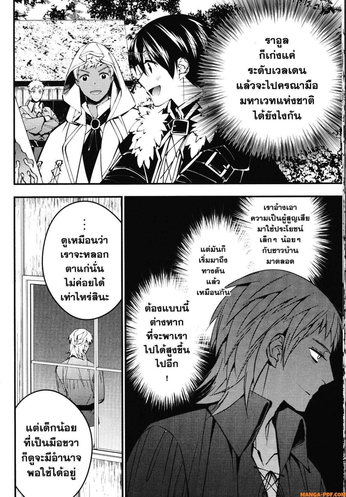 Manga-lc-com อ่านมังงะ อ่านการ์ตูน ออนไลน์ ฟรี Fukushuu o Koinegau Saikyou Yuusha wa, Yami no Chikara de Senmetsu Musou Suru ตอนที่ 1 2 3 4 5 6 7 8 9 10 11 12 13 14 ฟรี ไม่มีโฆษณา Manga-lc - อ่าน มังงะ อ่าน การ์ตูน ออนไลน์ อ่านมังงะ ฟรี