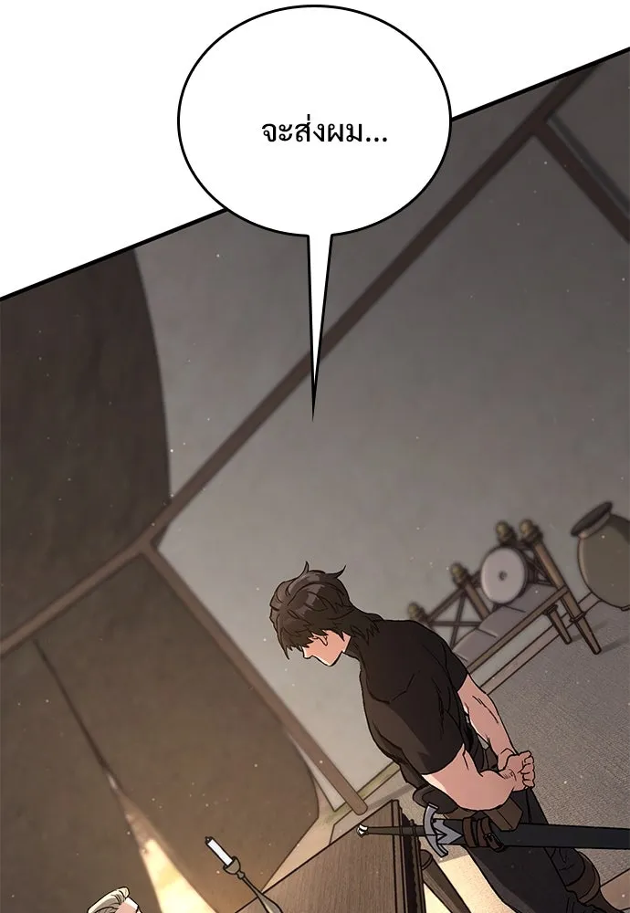 อัศวินวันเดียว ตอนที่ 9 รูปที่ 200