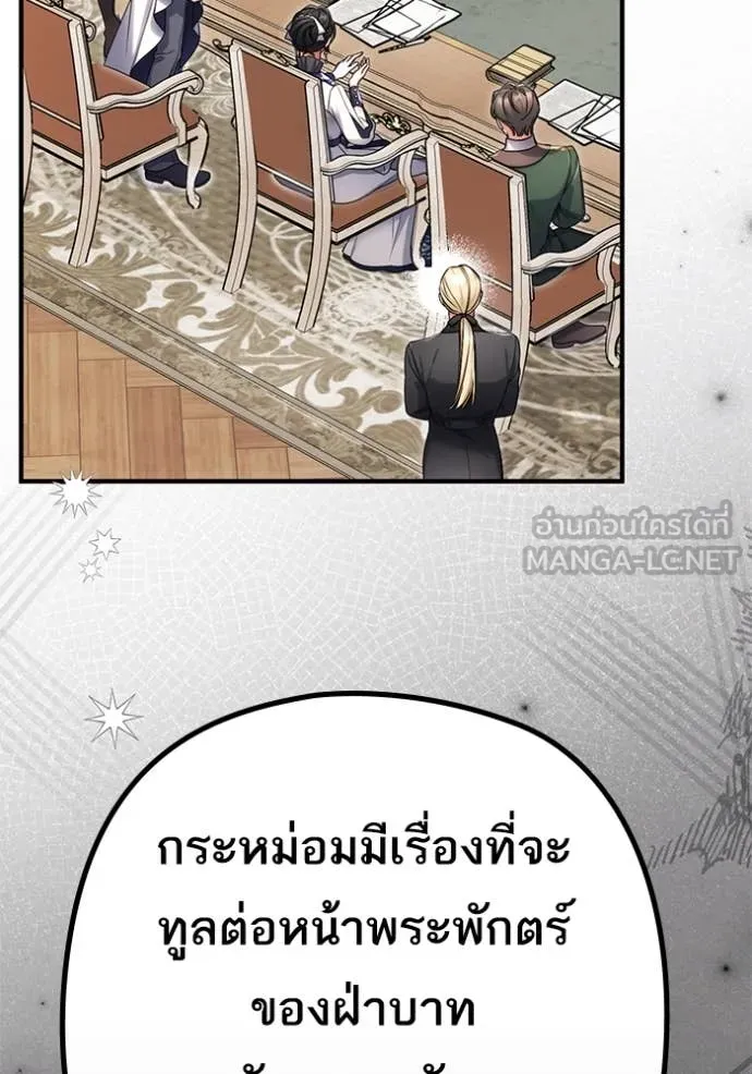 แด่ตัวละครโปรด ตอนที่ 103 รูปที่ 30
