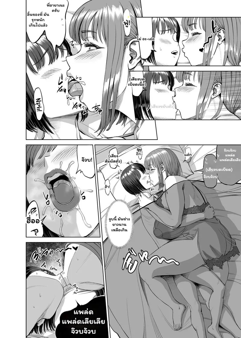 Doujin-Lc- อ่าน โดจิน มังฮวา เกาหลี ญี่ปุ่น จีน แปลไทย ชีวิตรักอันเร่าร้อนกับพี่สาวคนสนิท  [R Koubou (Ruzi)] Onee-chan to Nakayoshi Seikatsu Getting Along Well With My Sister ตอนที่ 1 ฟรี ไม่มีโฆษณา อ่าน โดจิน Manhwa เกาหลี ญี่ปุ่น จีน เรามีครบ คัดมาให้เน้นๆ โดจิน 18+ รับประกันความฟินโดย Doujin Lc