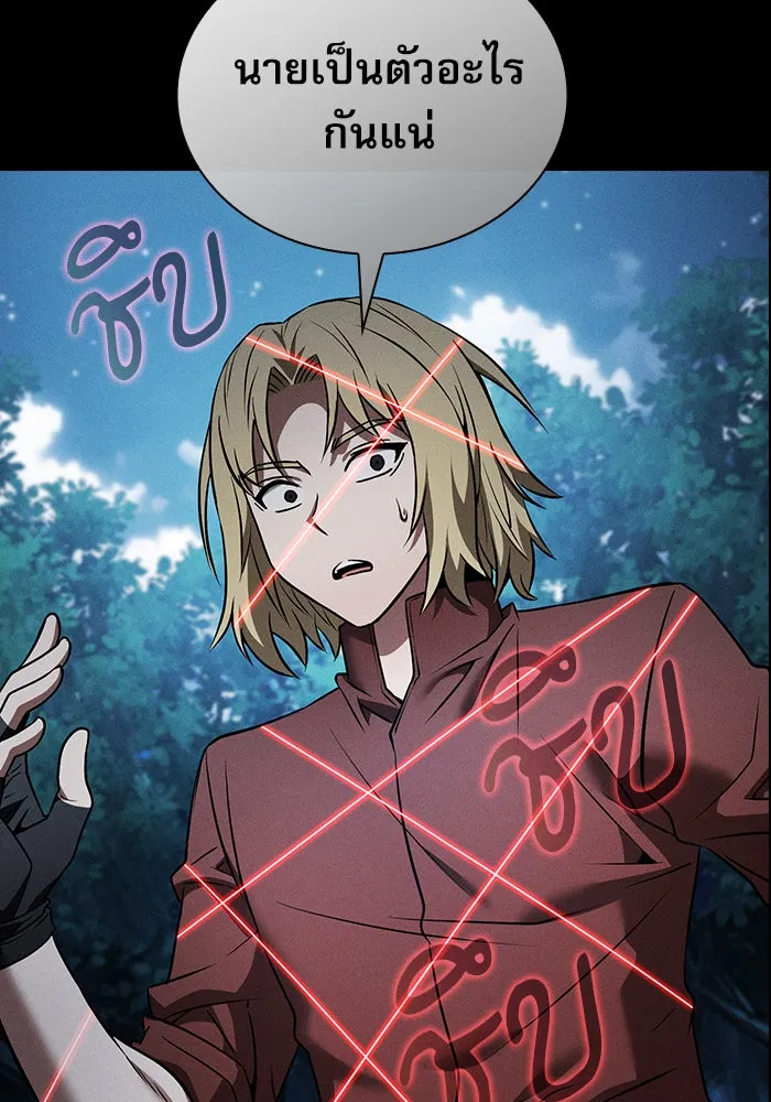 นักดาบอัจฉริยะจากอะคาเดมี ตอนที่ 7 รูปที่ 97