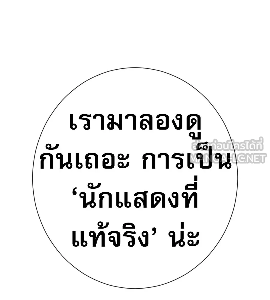 คอลเซ็นเตอร์เปลี่ยนชีวิต ตอนที่ 41 พ่อกับลูกชาย รูปที่ 78