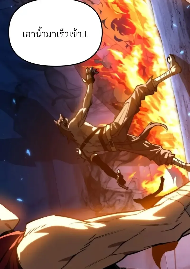 Reincarnator ผ_หวนค_น ตอนที่ ตอนที่ 114 รูปที่ 5
