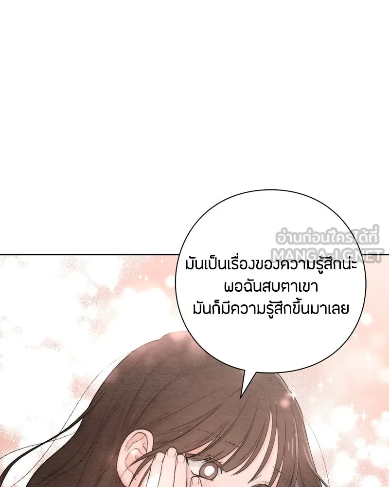 เป็นวัยรุ่นมันเหนื่อย ตอนที่ 21 รูปที่ 75