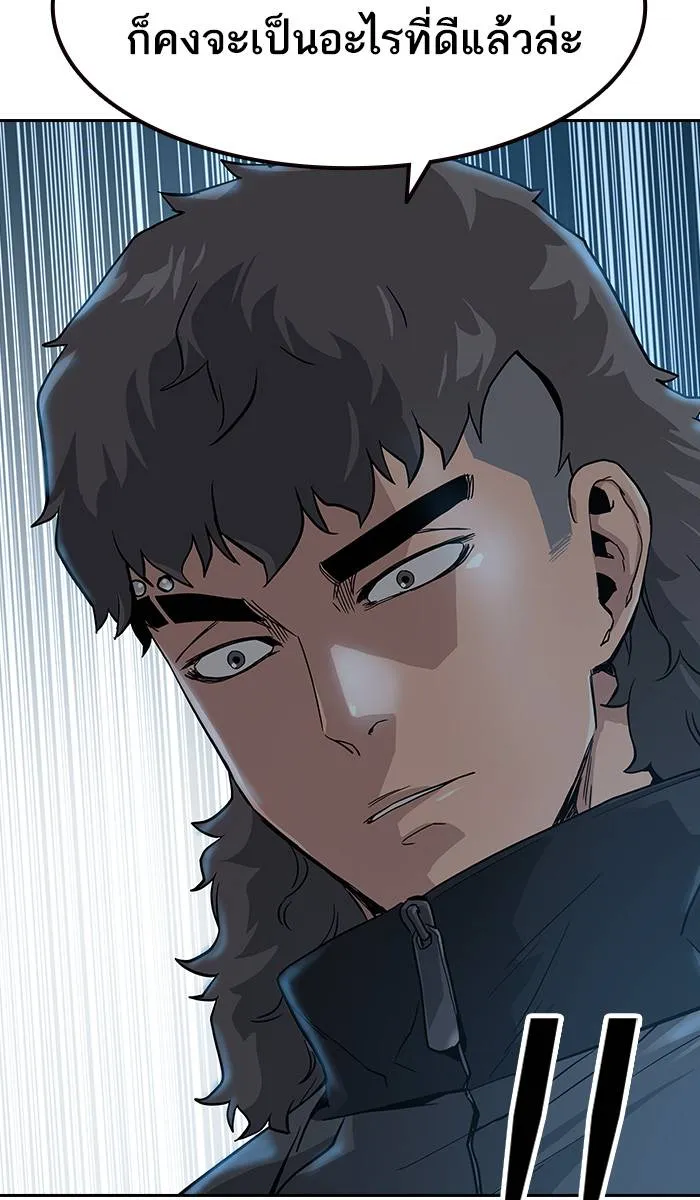 To not die ตอนที่ 14 รูปที่ 103