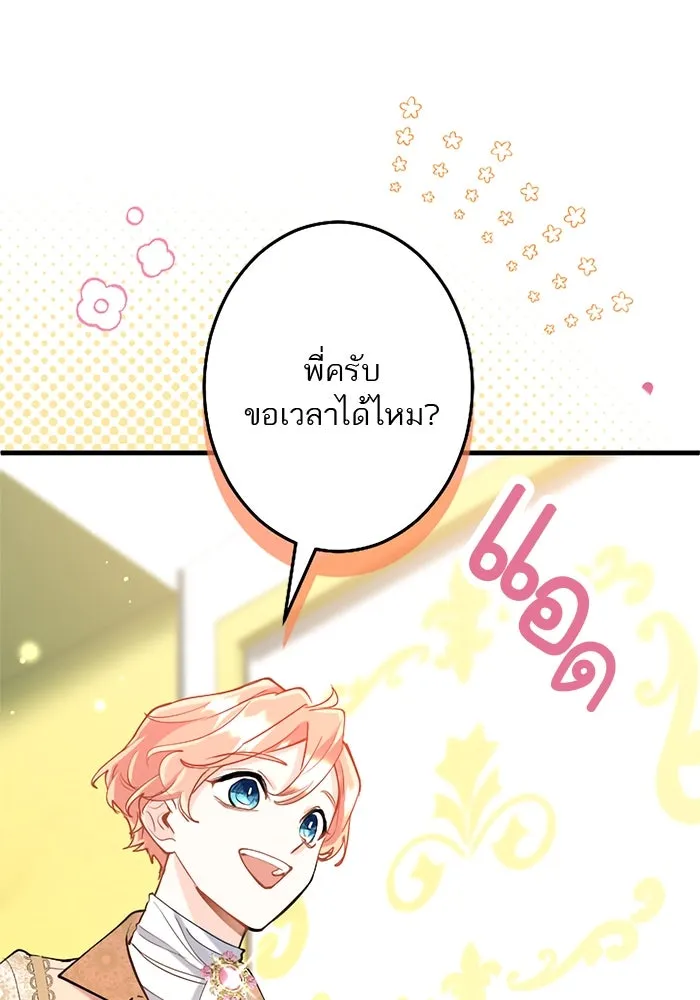 คุณหนูย้อนเวลามาเป็นอัศวิน ตอนที่ 104 รูปที่ 52