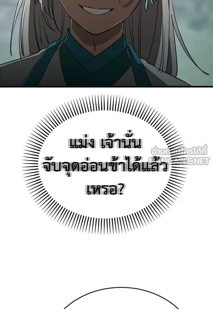 ยมราชลงทัณฑ์ ตอนที่ 128 รูปที่ 114