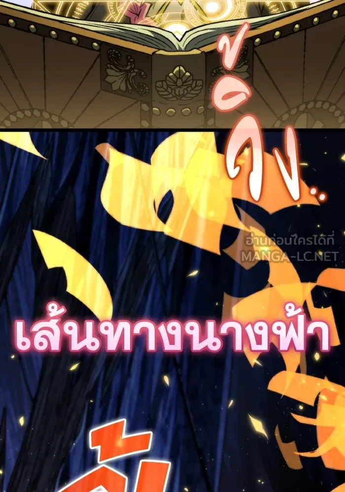 การแข่งขันของผู้เกิดใหม่ ตอนที่ 82 รูปที่ 69