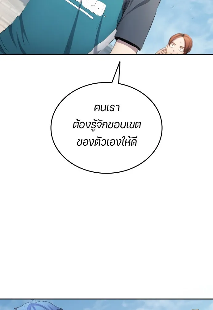 นักเตะแข้งสวรรค์ ตอนที่ 30 รูปที่ 76