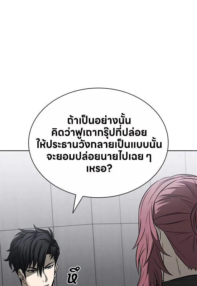 อัยการสายโหด ตอนที่ 32 รูปที่ 64