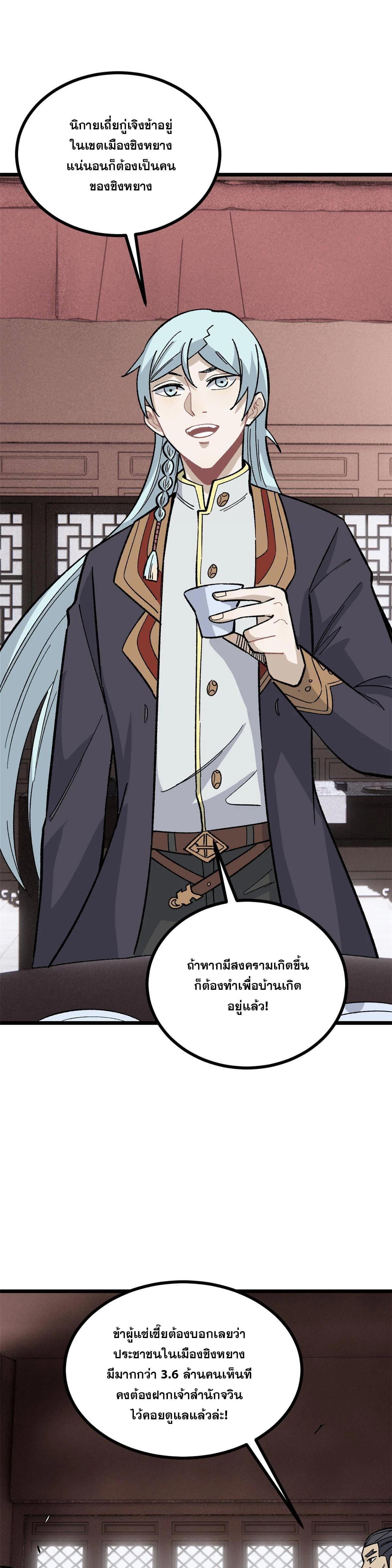 Manga-lc-com อ่านมังงะ อ่านการ์ตูน ออนไลน์ ฟรี All Hail the Sect Leader ตอนที่ 1 2 3 4 5 6 7 8 9 10 11 12 13 14 ฟรี ไม่มีโฆษณา Manga-lc - อ่าน มังงะ อ่าน การ์ตูน ออนไลน์ อ่านมังงะ ฟรี