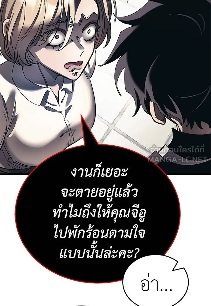 ยมราชลงทัณฑ์ ตอนที่ 56 รูปที่ 48