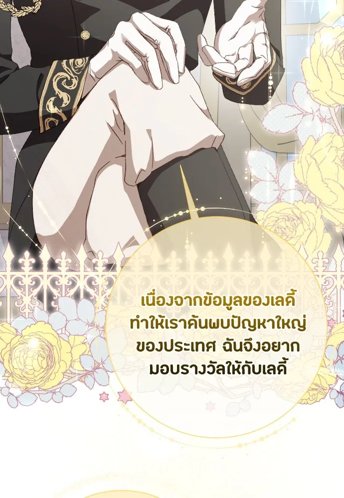 แด่ใจที่ไร้รัก ตอนที่ 28 รูปที่ 28