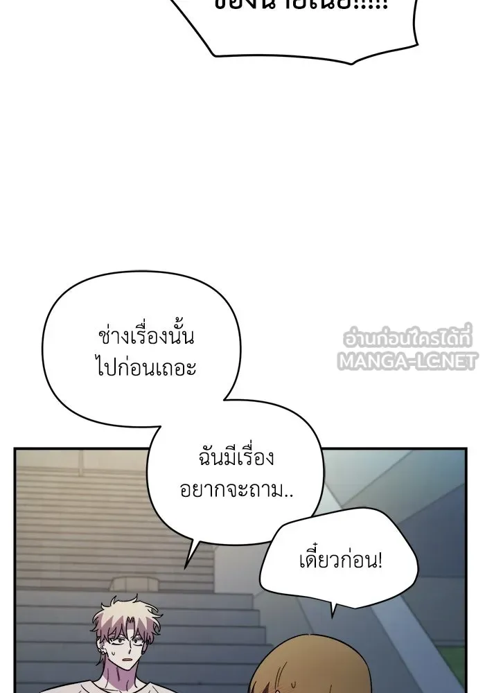 เพื่อนกันมันส์เกิน ตอนที่ 77 รูปที่ 12