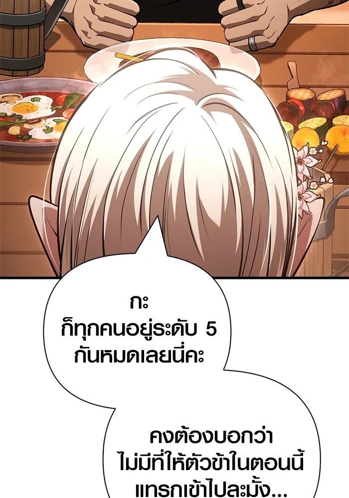 เอาชีวิตรอดในเกมฉบับคนเถื่อน ตอนที่ 135 เลือกทางไหน รูปที่ 25