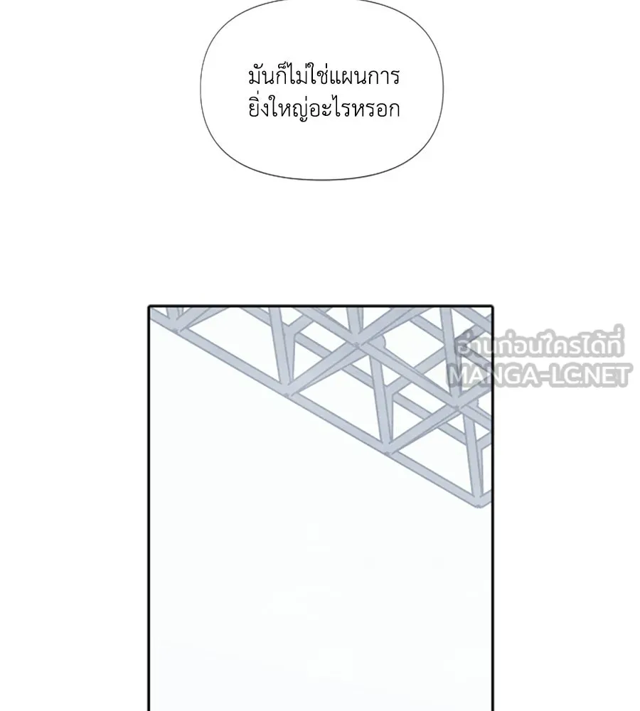 เหตุผลของคนไม่อยากอยู่ ตอนที่ 78 รูปที่ 81