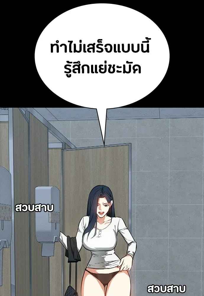 มือสังหารพันธุ์อมตะ ตอนที่ 82 รูปที่ 23