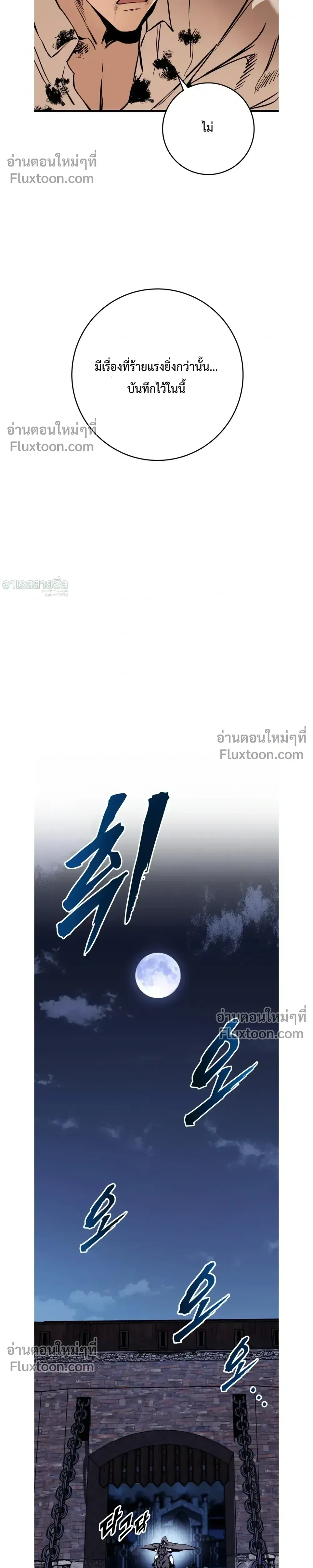 The Wandering Knight_s Survival Manual การเอาช_ว_ตรอด ของอ_ศว_นพเนจร ตอนที่ ตอนที่ 23 รูปที่ 16