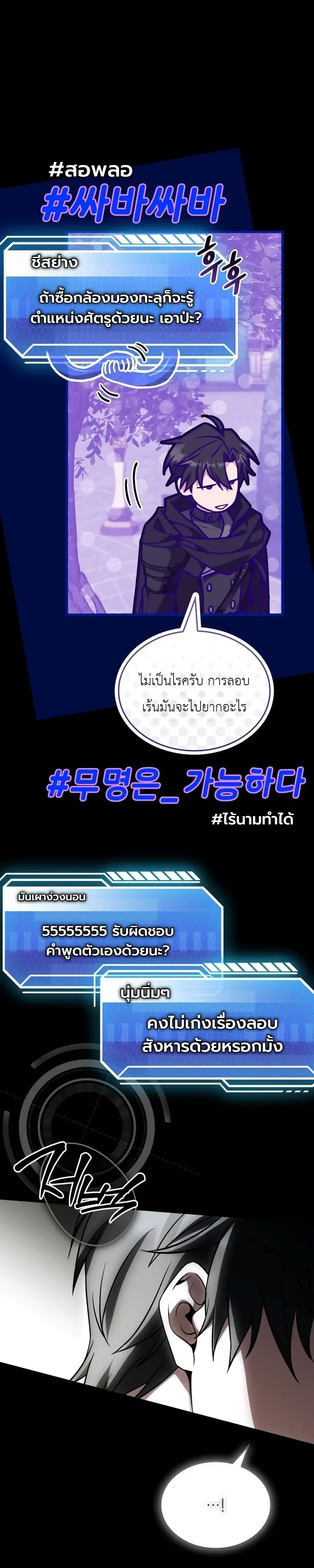 Swordmanship Veteran_s Game Stream เทพดาบข_นเซ_ยนมาเป_ดสตร_มโชว_ตบไก_ในเกมแฟนตาซ_ ตอนที่ ตอนที่ 26 รูปที่ 33