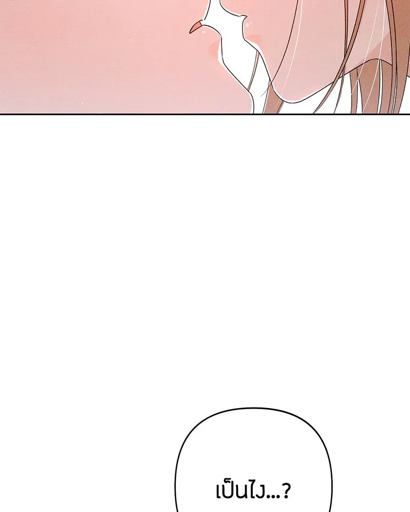 เป็นวัยรุ่นมันเหนื่อย ตอนที่ 70 รูปที่ 106