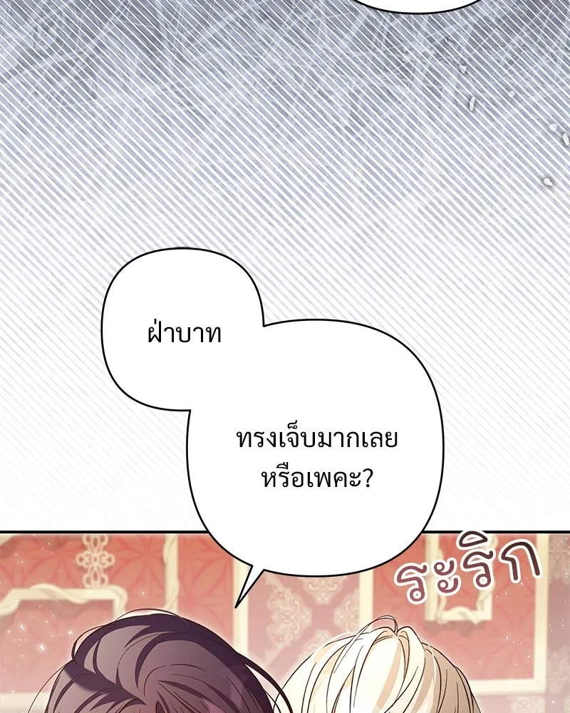 เจ้าสาวแกรนด์ดยุกปีศาจ ตอนที่ 36 รูปที่ 23
