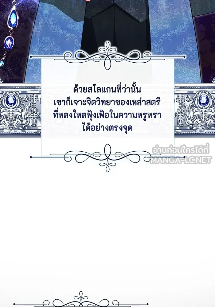 ละครชีวิตลิขิตรัก ตอนที่ 16 รูปที่ 60