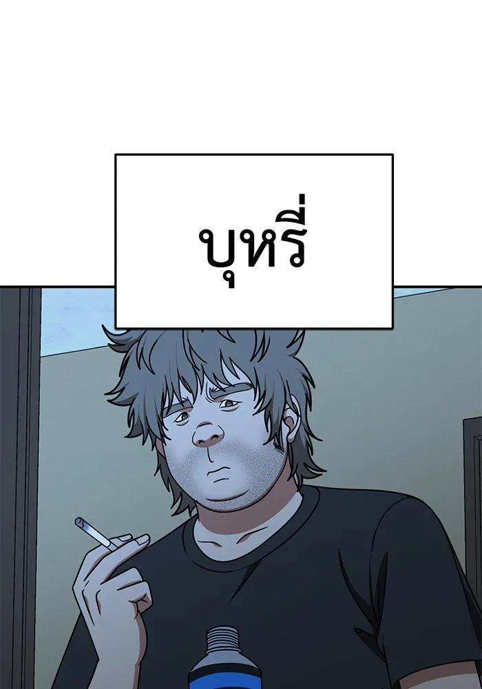 ช่วยเปลี่ยนฉันที ตอนที่ 208. ซีซัน 2 ลาอิมฮยัง 10 รูปที่ 170