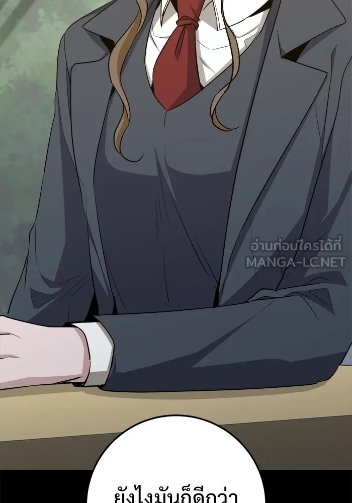 ราชินีนักบู๊ ตอนที่ 69 รูปที่ 84