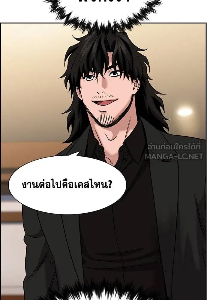 การศึกษาที่แท้จริง ตอนที่ 191 รูปที่ 100