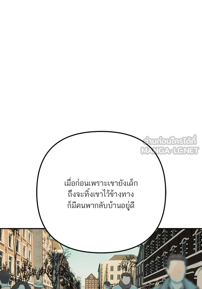 เปย์นี้เพื่อนาย My Sugar Baby ตอนที่ 96 เดือนสาม  ฉันหิวแล้ว รูปที่ 57