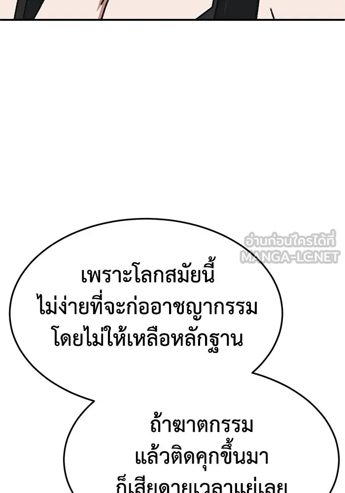 ช่วยเปลี่ยนฉันที ตอนที่ 319. ซีซัน 3 ฮยอนยอจู 14 รูปที่ 60