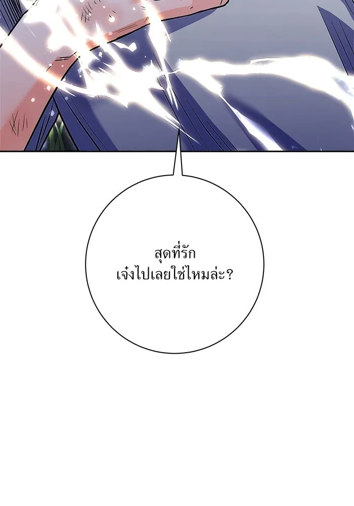 แด่ความเกลียดชัง ตอนที่ 60 รูปที่ 62