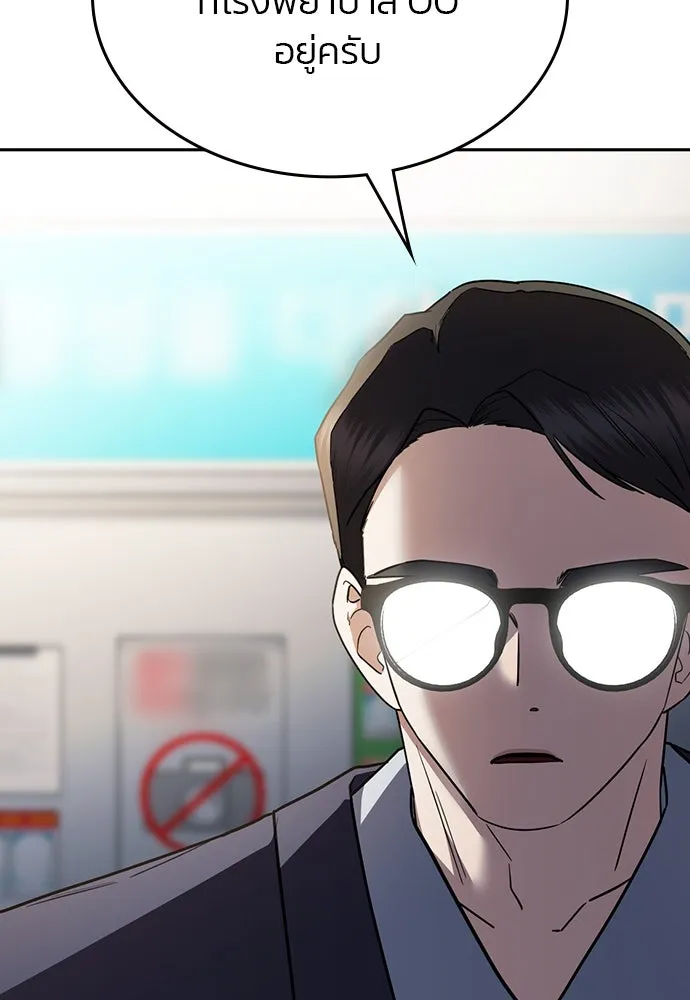 รักแล้วห้ามเลิก ตอนที่ 33 รูปที่ 88