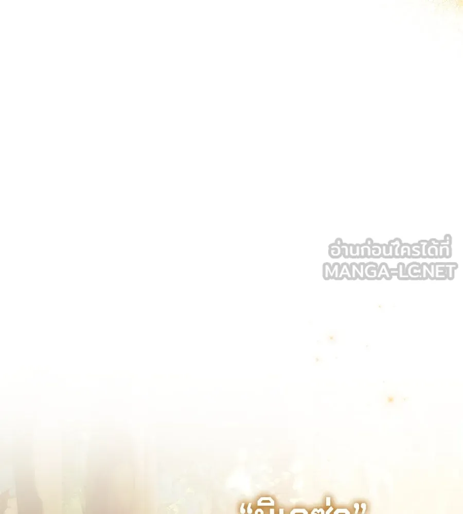 เบื้องหลังรอยยิ้มของเจ้าหญิง ตอนที่ 41 รูปที่ 96