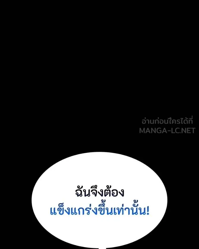 มือสังหารพันธุ์อมตะ ตอนที่ 31 รูปที่ 94