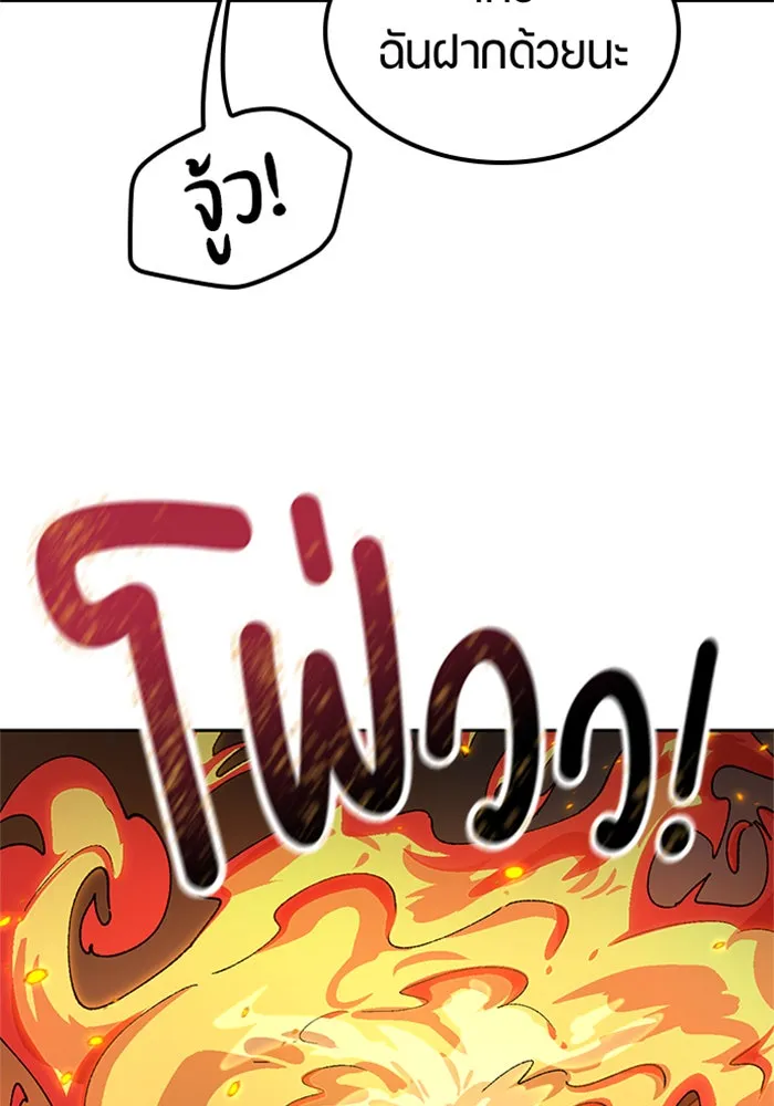 ตั้งแคมป์ฮีลใจในต่างโลก ตอนที่ 55 รูปที่ 11