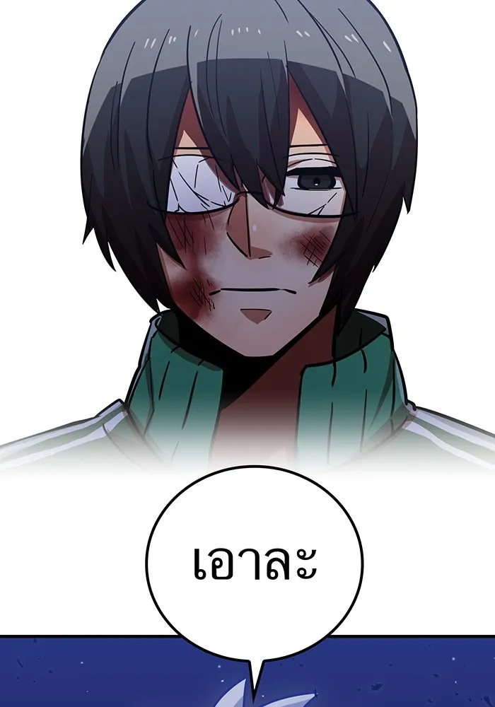 เพลเยอร์เลือดเทวะ ตอนที่ 1 บทนำ รูปที่ 89